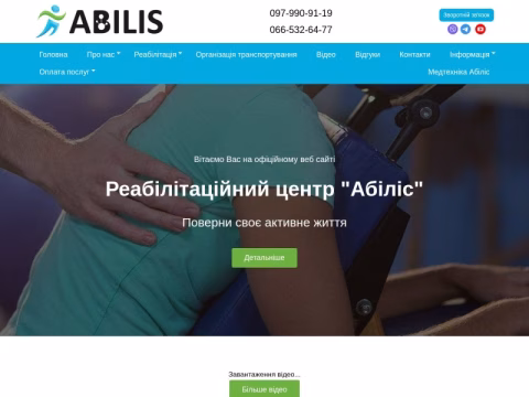 Зображення сайту abilis.com.ua