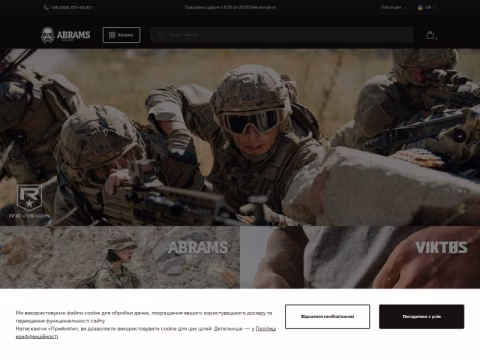 Зображення сайту abrams.com.ua