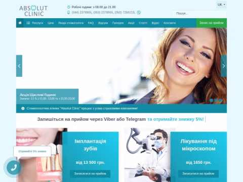 Зображення сайту absolutclinic.kiev.ua