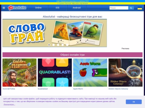 Зображення сайту absolutist.com.ua