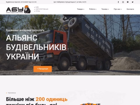 Зображення сайту abu.kiev.ua