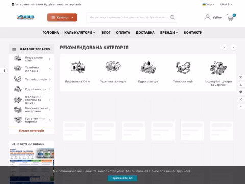 Зображення сайту abud.com.ua