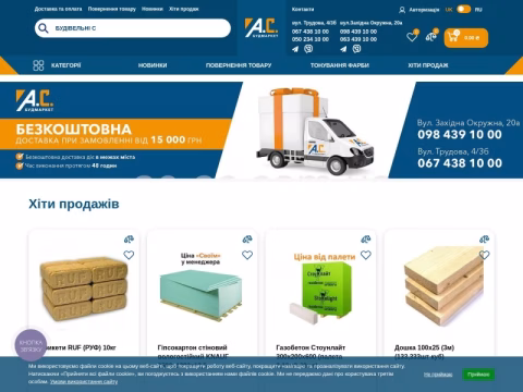 Зображення сайту ac-ac.com.ua