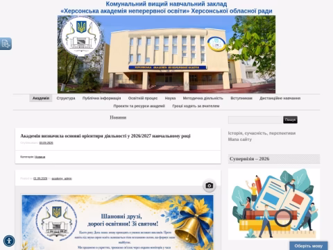 Зображення сайту academy.ks.ua