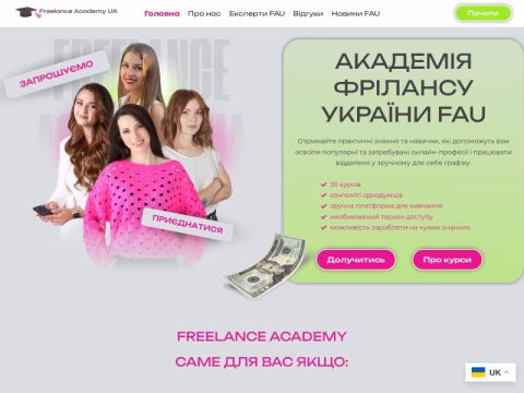 Зображення сайту academyfau.com.ua