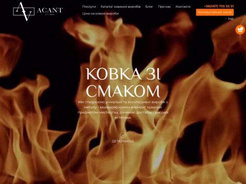 acant.com.ua - ACANT
