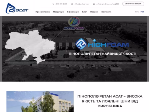 Зображення сайту acat.com.ua