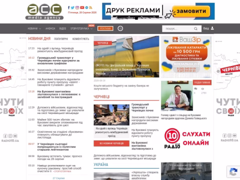 Зображення сайту acc.cv.ua