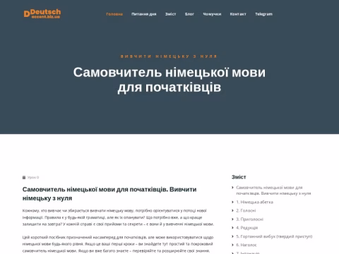 Зображення сайту accent.biz.ua