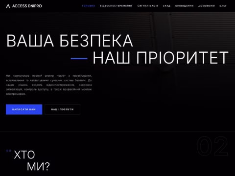 Зображення сайту access.dp.ua