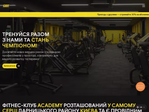 Зображення сайту acdm.in.ua