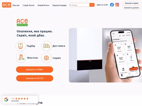 Зображення сайту ace.ua