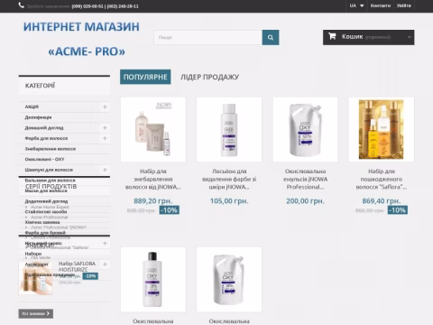 Зображення сайту acme-pro.com.ua