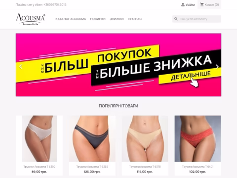 Зображення сайту acousma.co.ua