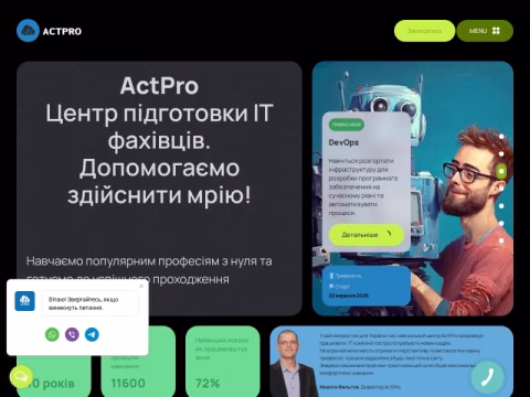 Зображення сайту actpro.com.ua
