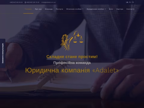 Зображення сайту adalet.com.ua