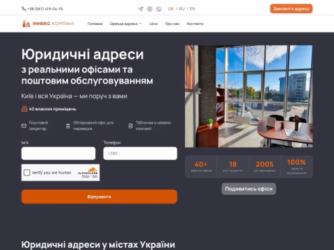 Зображення сайту address.in.ua