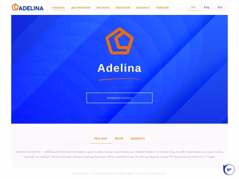 Зображення сайту adelina.com.ua
