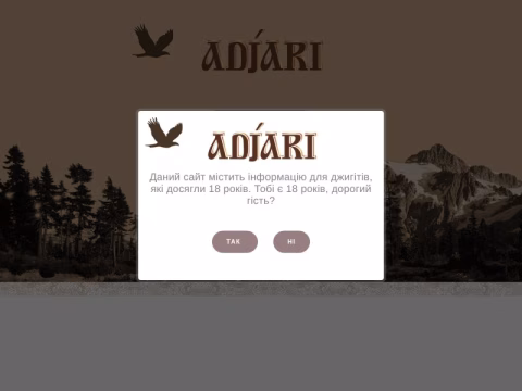 Зображення сайту adjari.com.ua