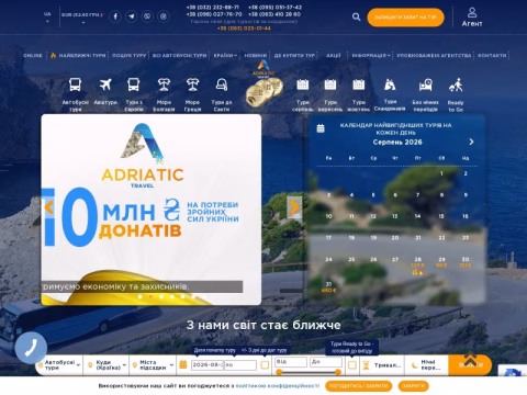 Зображення сайту adriatic-travel.com.ua