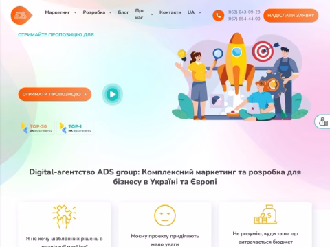 Зображення сайту adsgroup.com.ua
