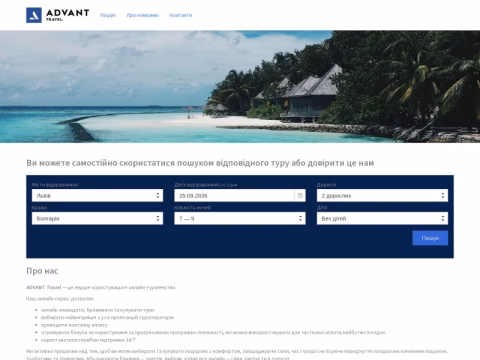Зображення сайту advant.com.ua