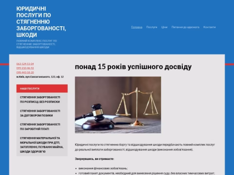 Зображення сайту advokat-med.in.ua