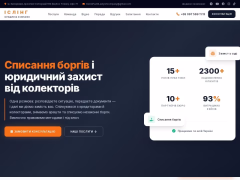 Зображення сайту advokatpuzin.com.ua