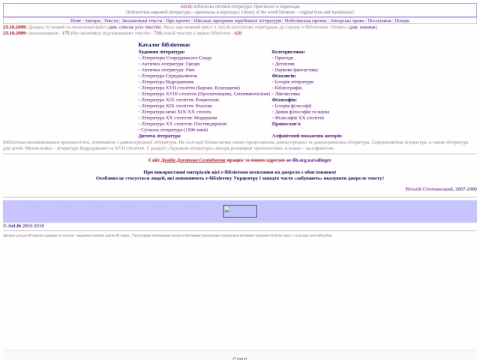 Зображення сайту ae-lib.org.ua