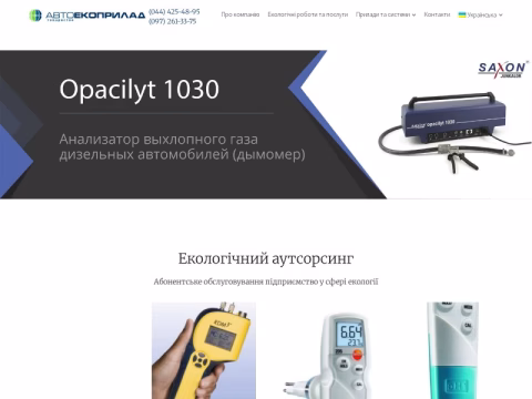 Зображення сайту aep.kiev.ua
