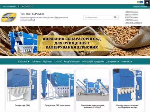 Зображення сайту aeromehcad.com.ua