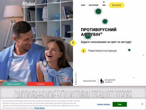 Зображення сайту aflubin.ua