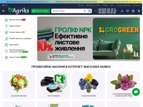 Зображення сайту agriks.com.ua