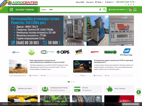 Зображення сайту agro-center.com.ua