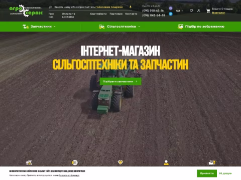 Зображення сайту agro-service.com.ua