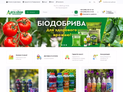 Зображення сайту agro-shop.com.ua