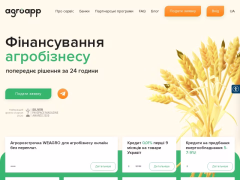 Зображення сайту agroapp.com.ua