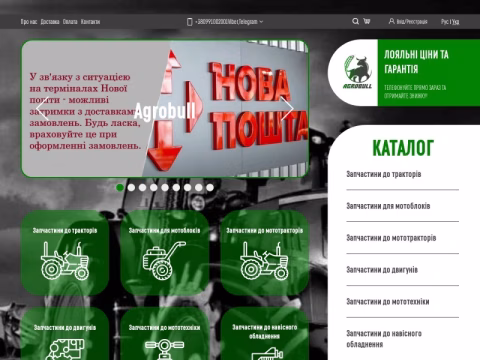 Зображення сайту agrobull.com.ua