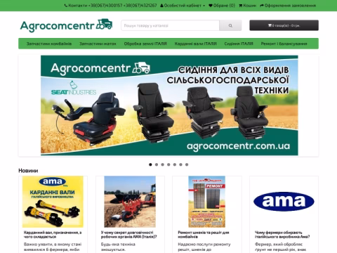 Зображення сайту agrocomcentr.com.ua