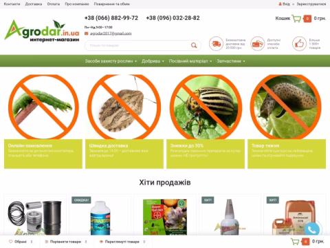 Зображення сайту agrodar.in.ua