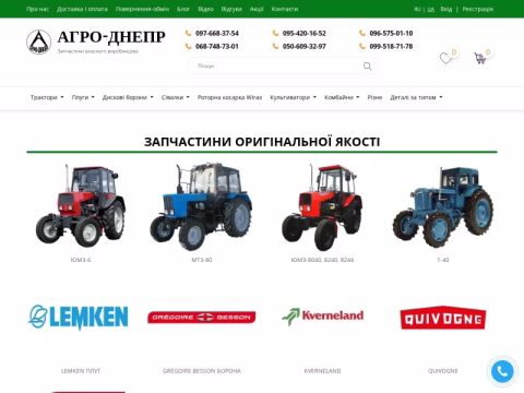 Зображення сайту agrodnepr.com.ua