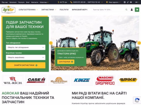 Зображення сайту agrokar.com.ua