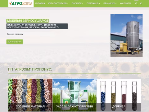 Зображення сайту agrokhim.com.ua