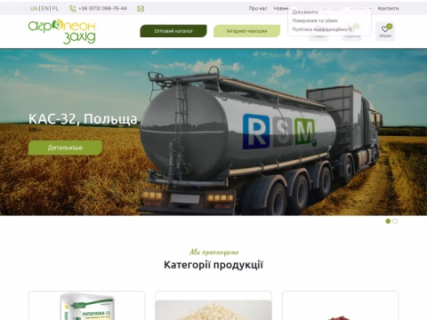 Зображення сайту agroleon.com.ua
