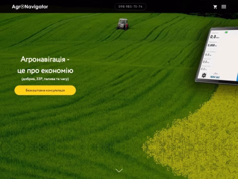 Зображення сайту agronavigator.com.ua
