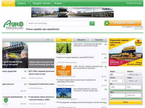 Зображення сайту agropravda.com