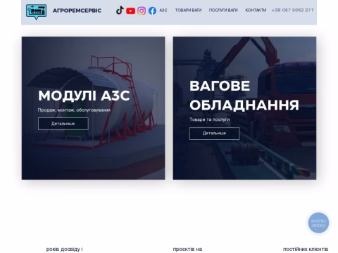 agroremservice.com.ua - Агроремсервісприлад