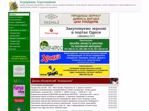 Зображення сайту agrorynok.com.ua