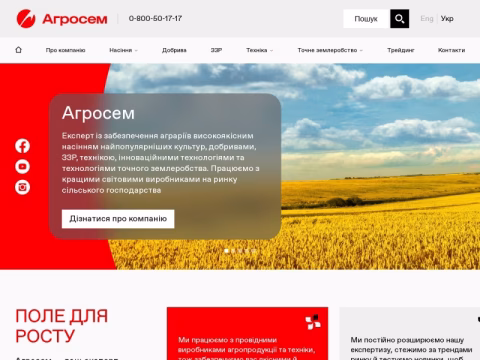 Зображення сайту agrosem.ua