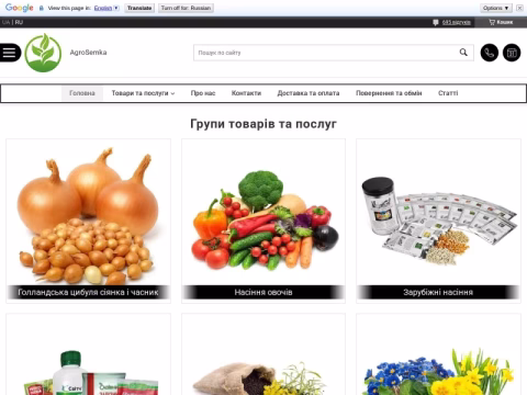 Зображення сайту agrosemka.in.ua